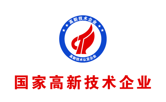 高新技术企业.png